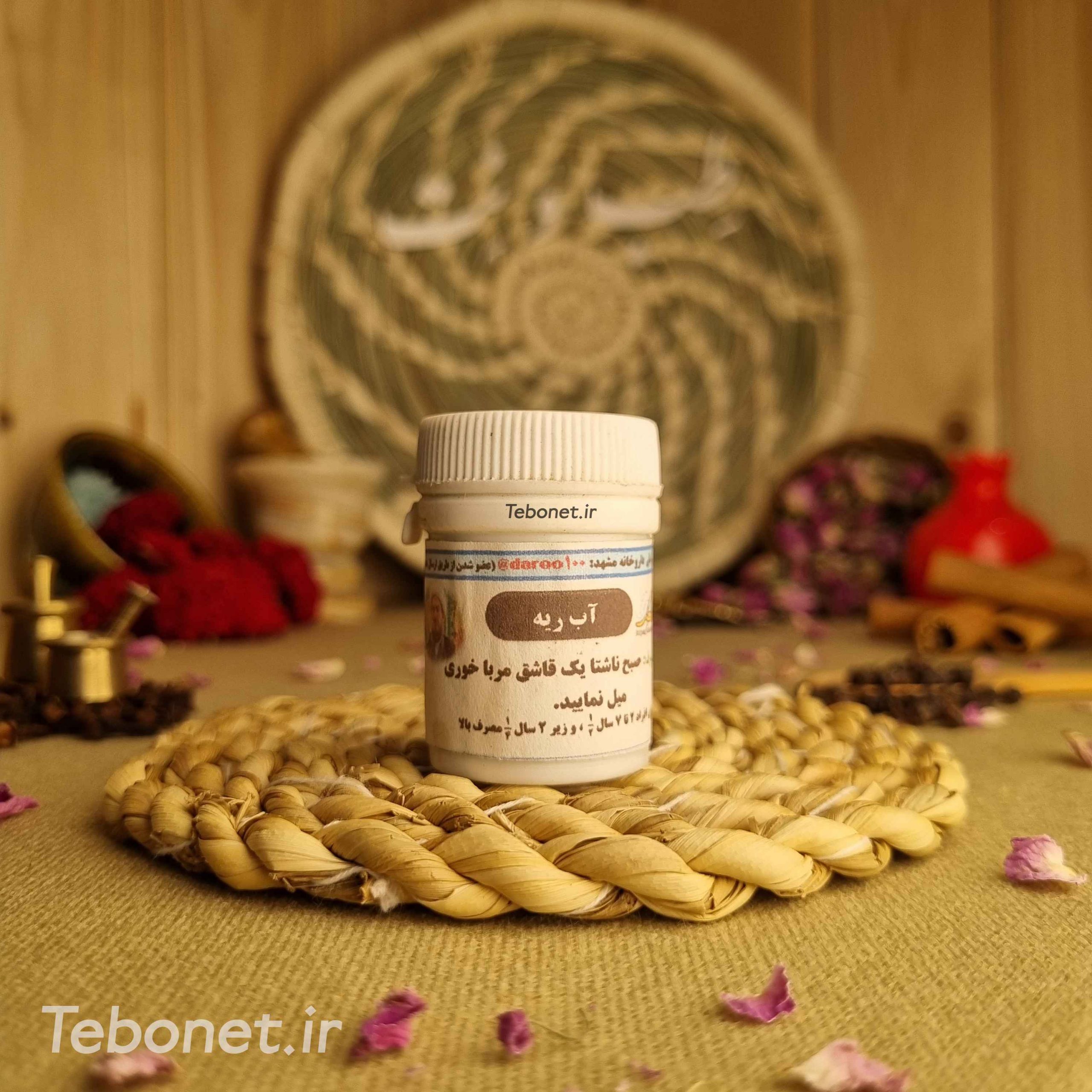 گیاه پرند (آب ریه) گیاه پرند (آب ریه)