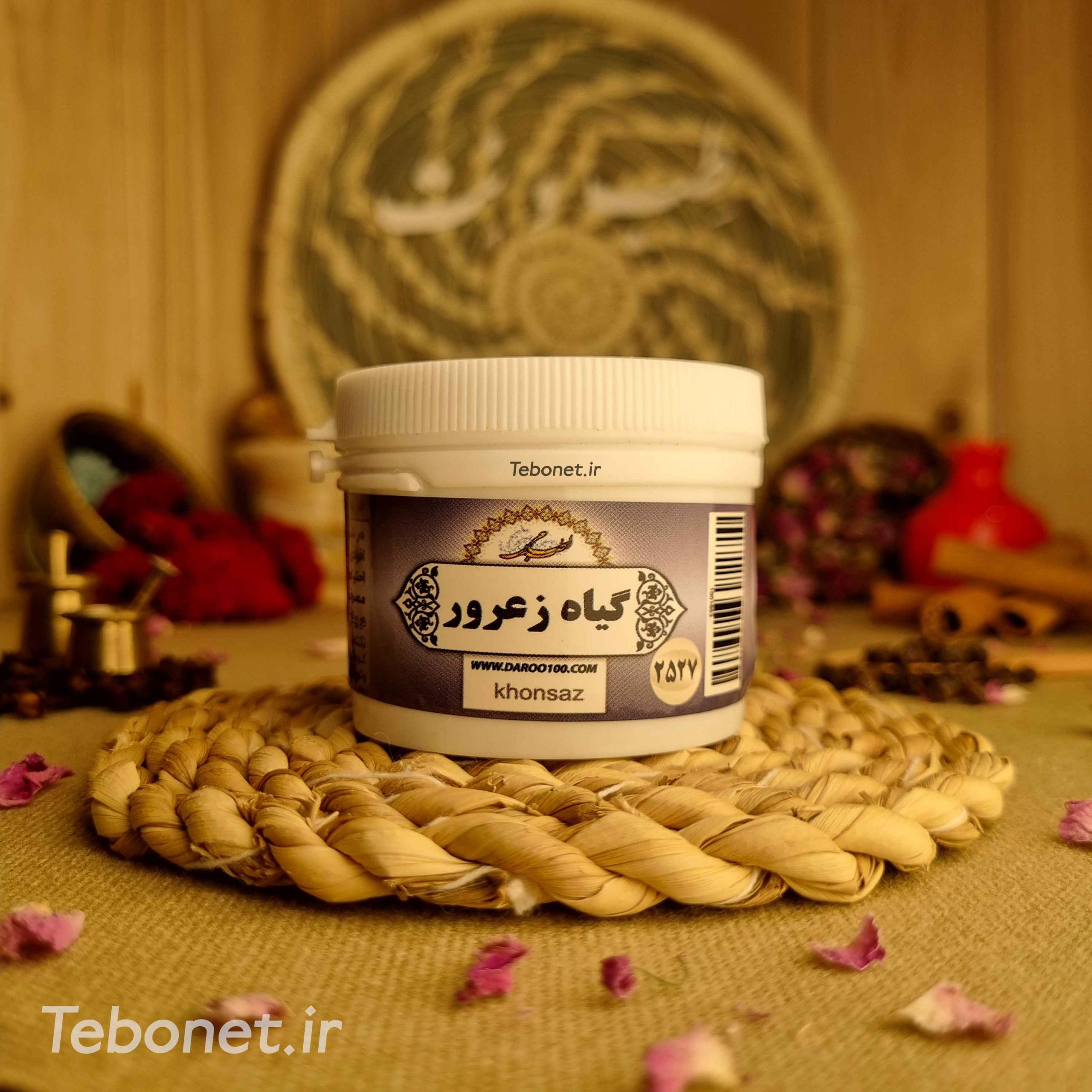 گیاه زعرور (خونساز) گیاه زعرور (خونساز)