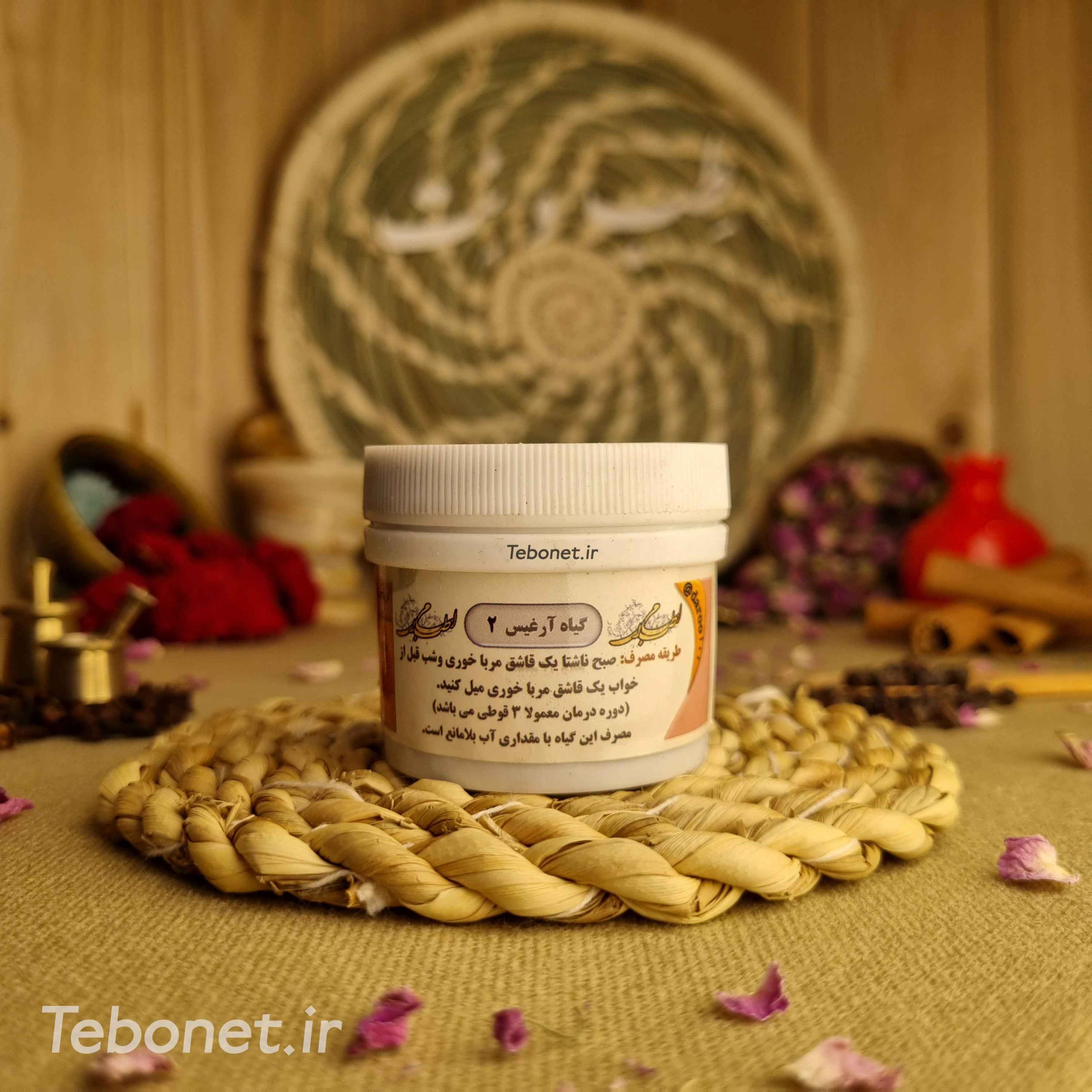 آرغیس (ثفاء) آرغیس (ثفاء)