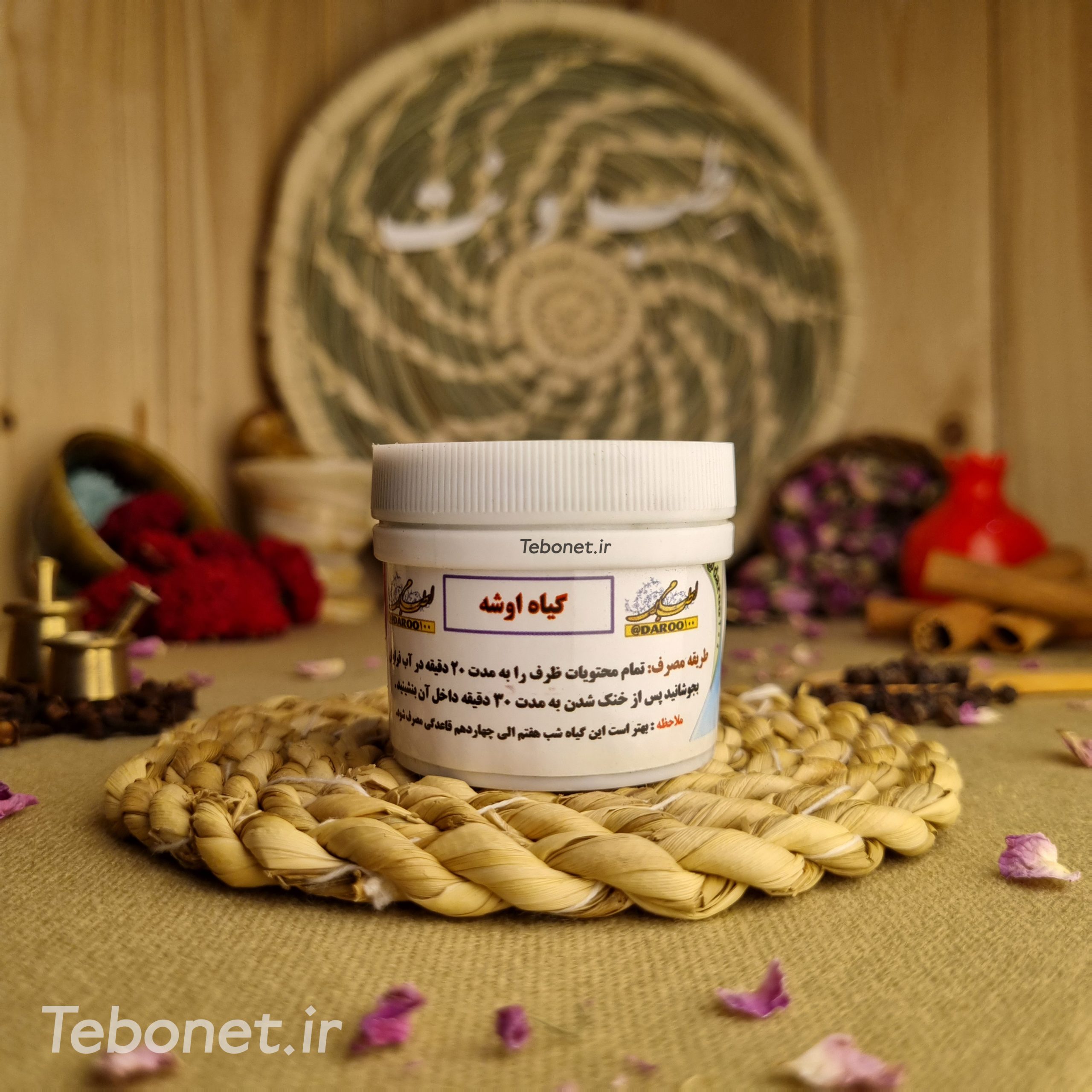 آمادگی رحم (گیاه اوشه) آمادگی رحم (گیاه اوشه)