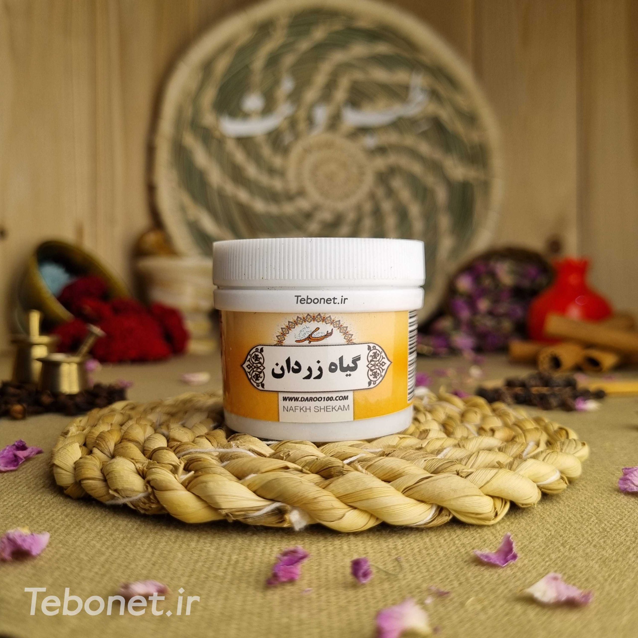 گیاه زردان (نفخ شکم) گیاه زردان (نفخ شکم)