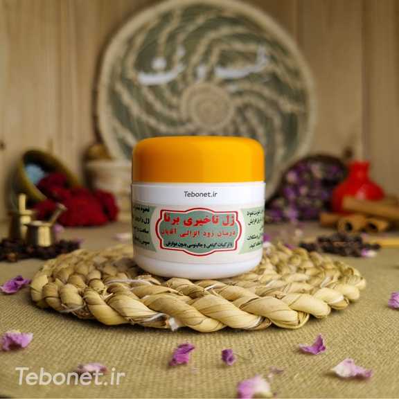 ژل تاخیری برنا گیاهی ژل تاخیری برنا گیاهی