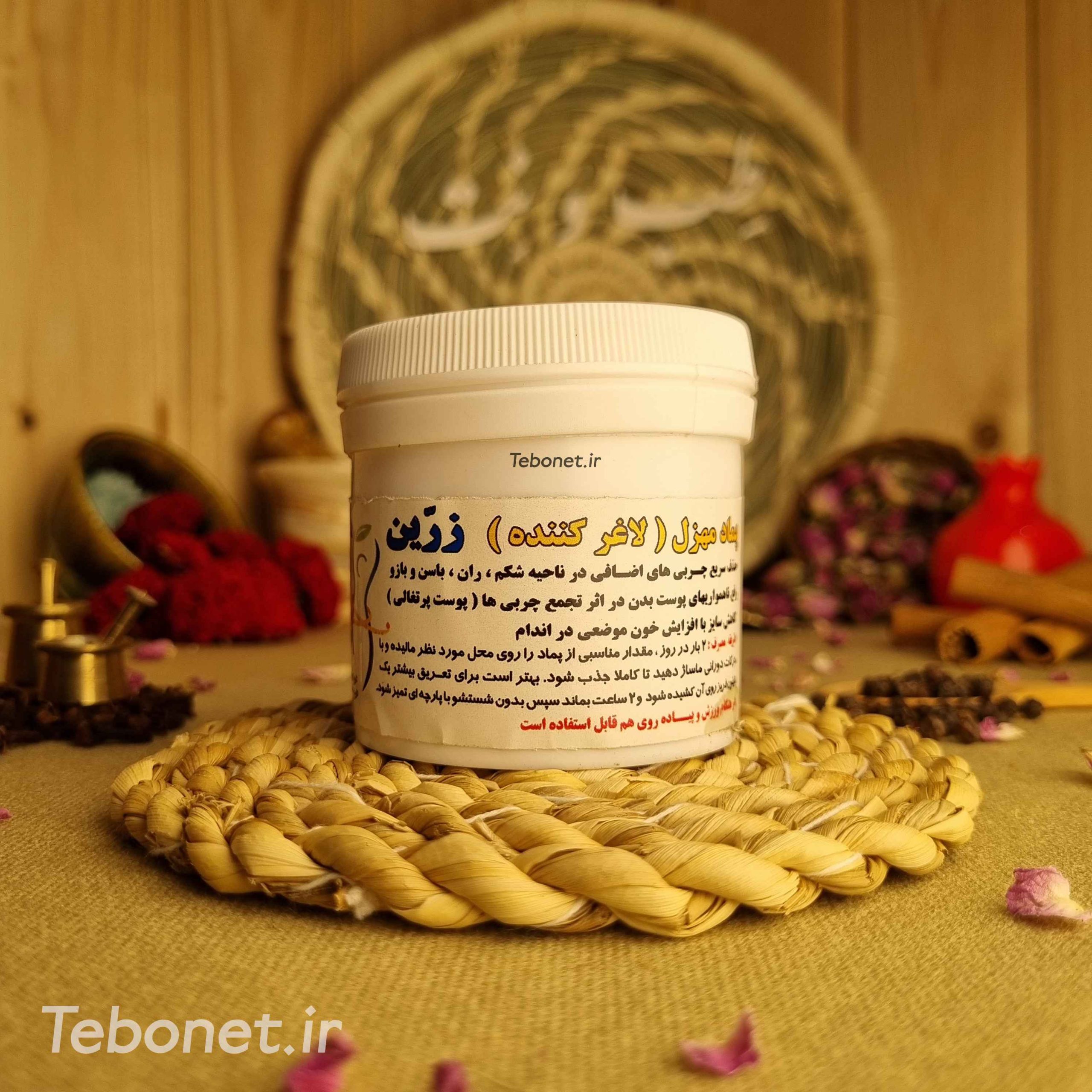 پماد مهزل (لاغر کننده) پماد مهزل (لاغر کننده)