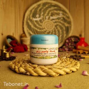 پماد بواسیر زرین