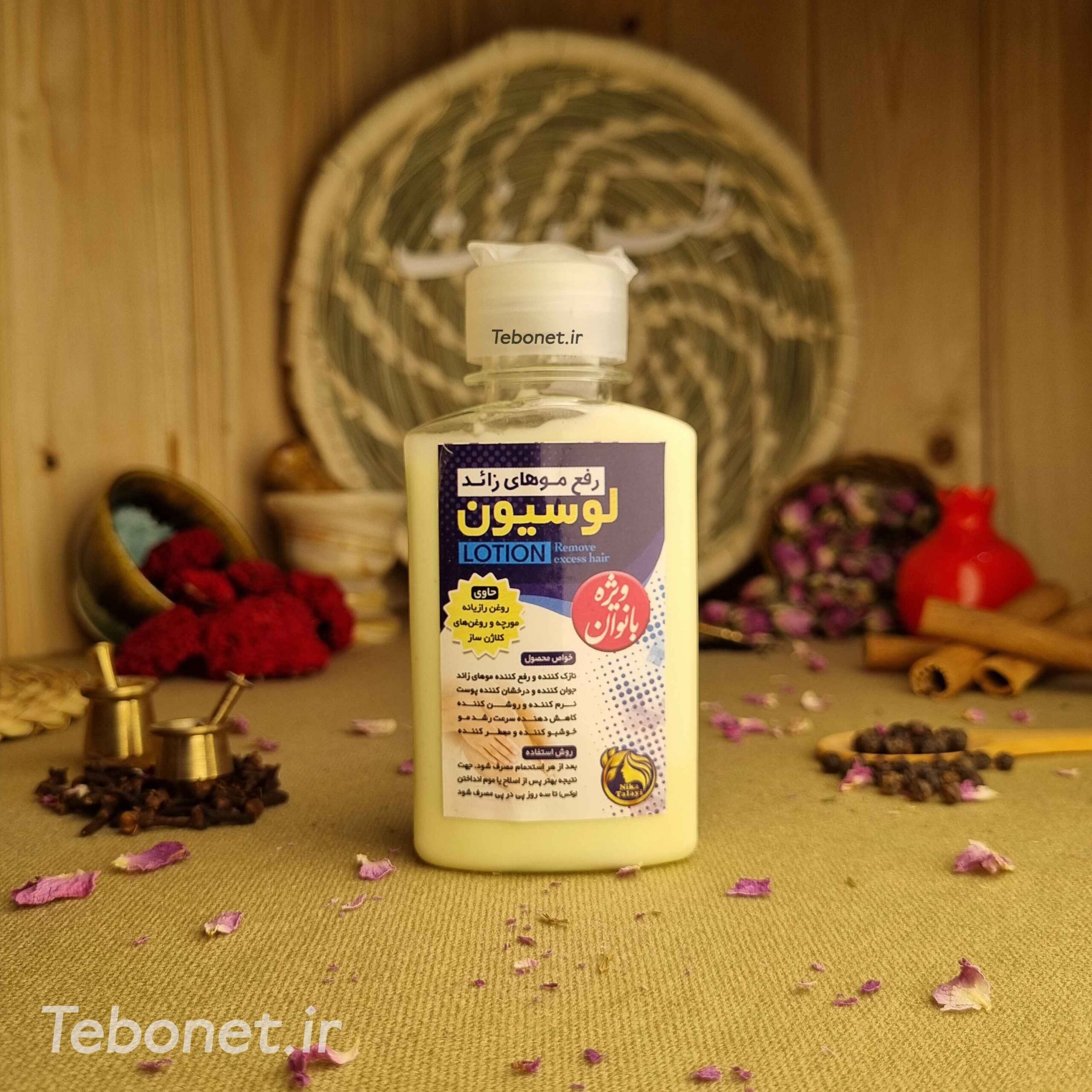 لوسیون موی زائد لوسیون موی زائد