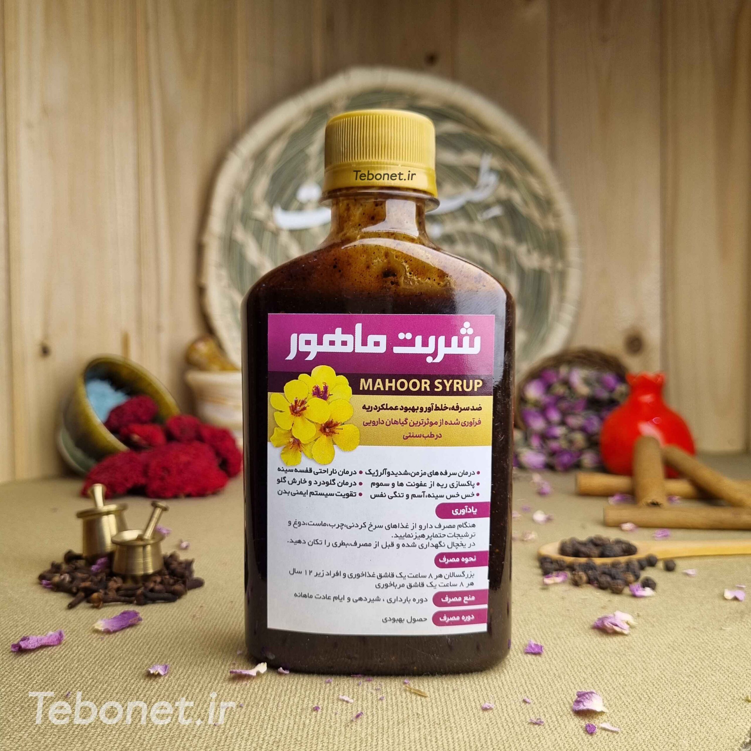 شربت ماهور شربت ماهور