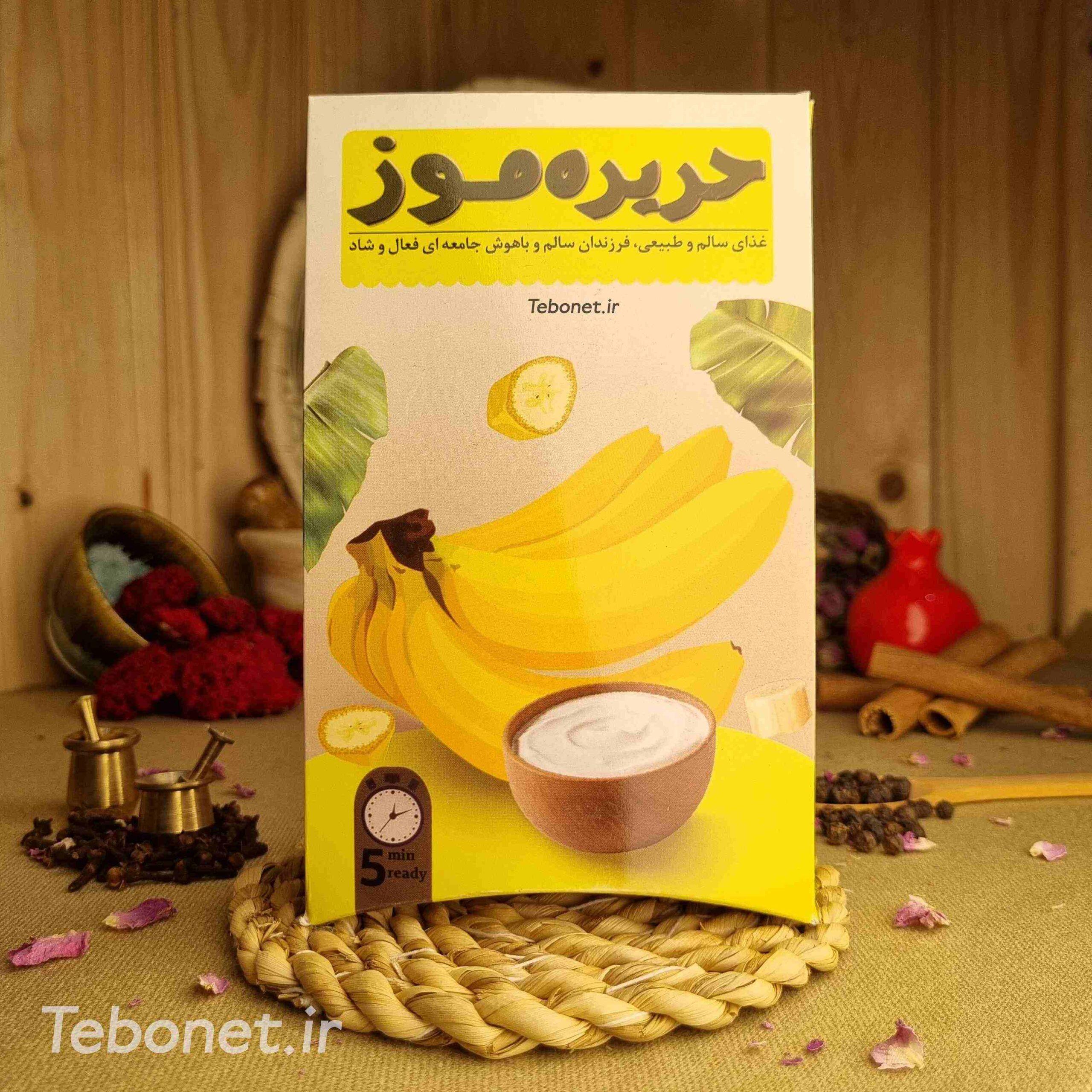 حریره موز حریره موز
