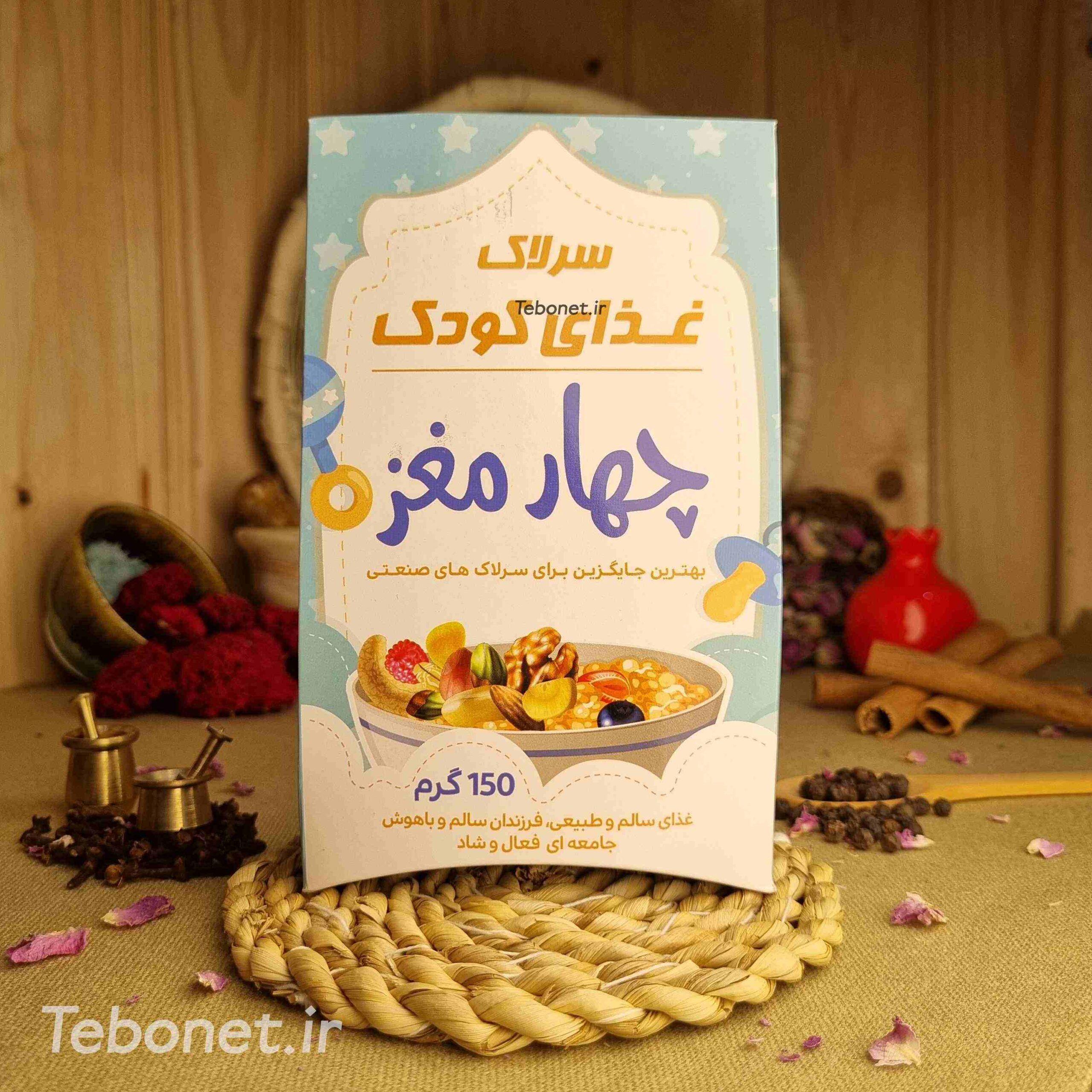 سرلاک چهارمغز سرلاک چهارمغز