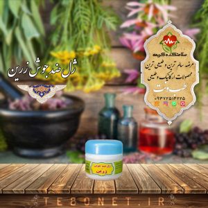 ژل ضد جوش زرین