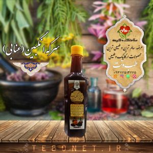 سرکه انگبین عنابی