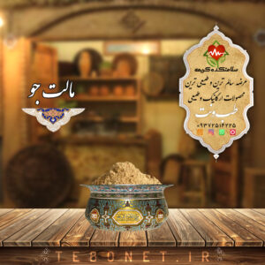 پودر مالت جو