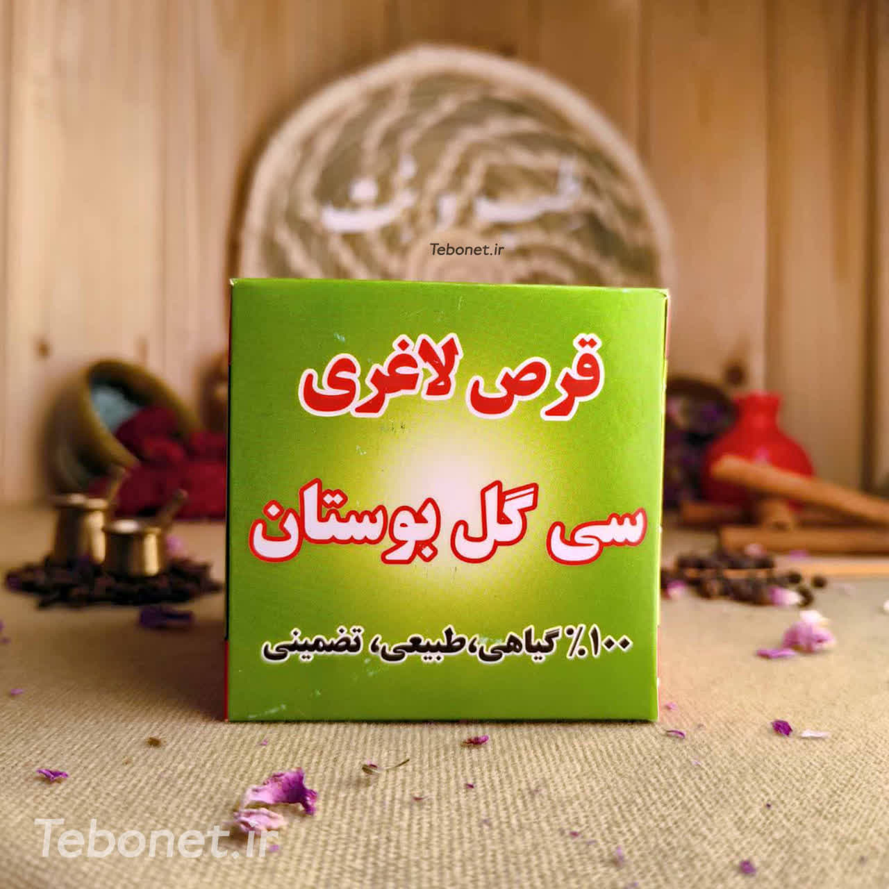 قرص لاغری 30 گل بوستان قرص لاغری 30 گل بوستان