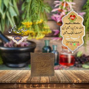 صابون شامی