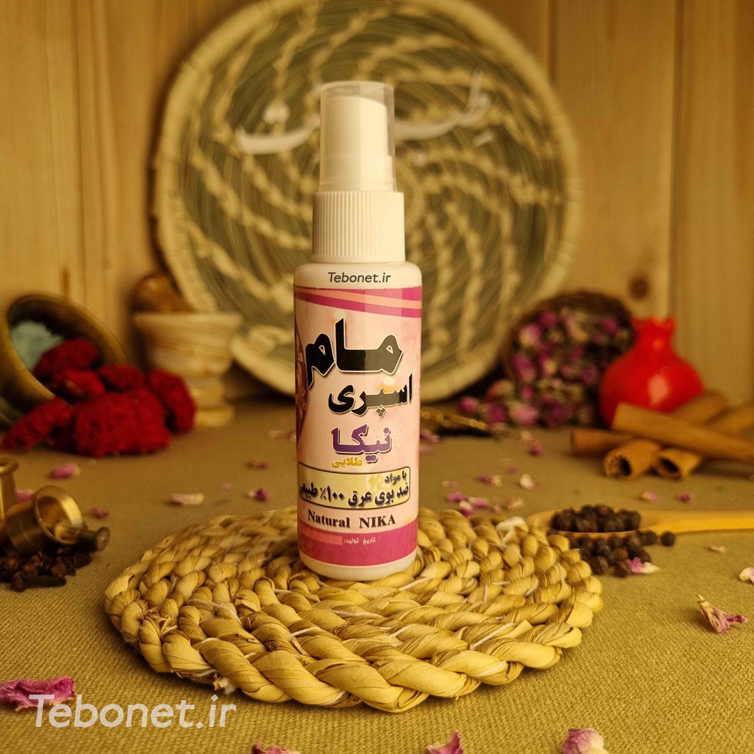 مام اسپری یاس نیکا مام اسپری یاس نیکا