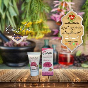 مام کرمی بهار نیکا