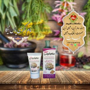 مام کرمی یاس نیکا