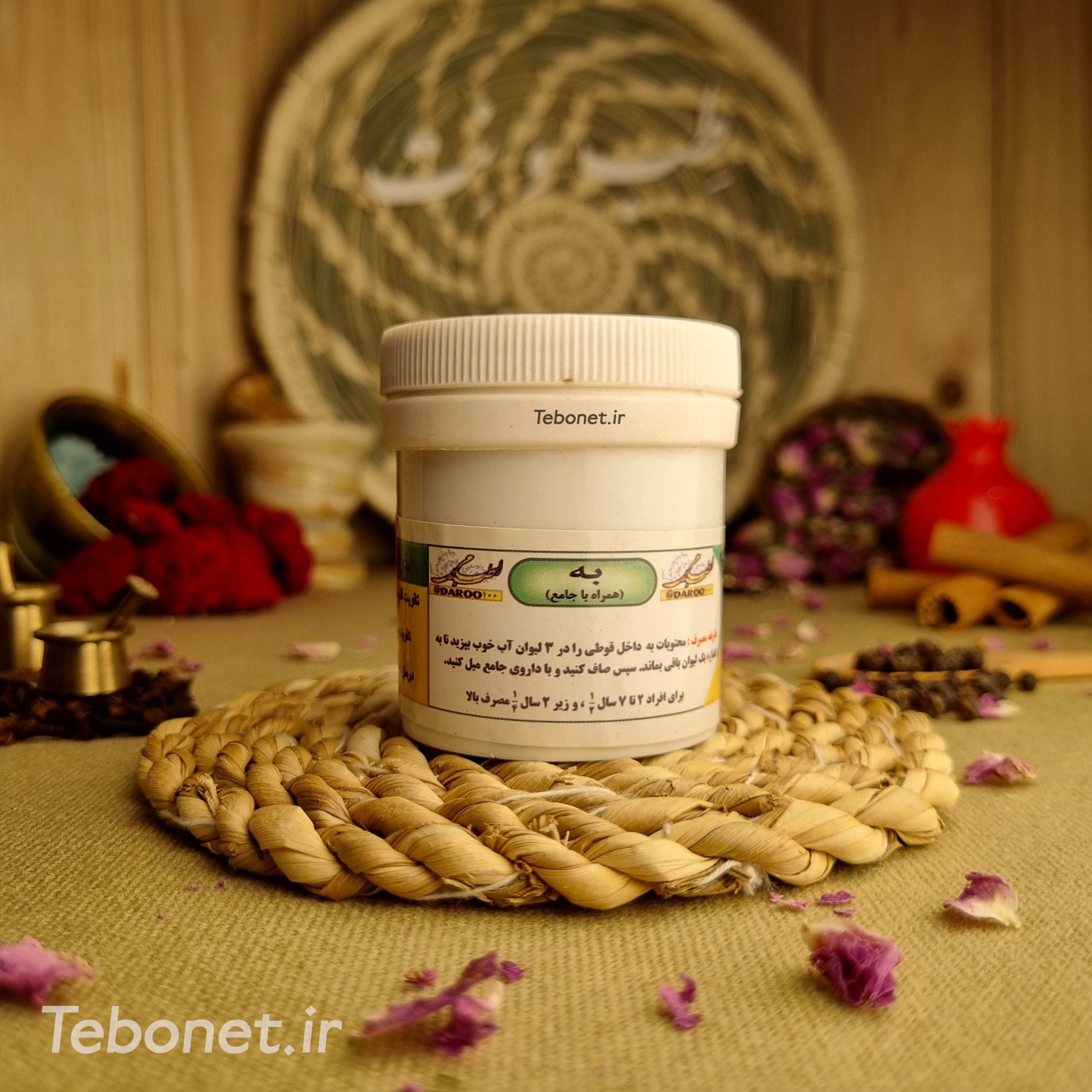 بِه با جامع بِه با جامع