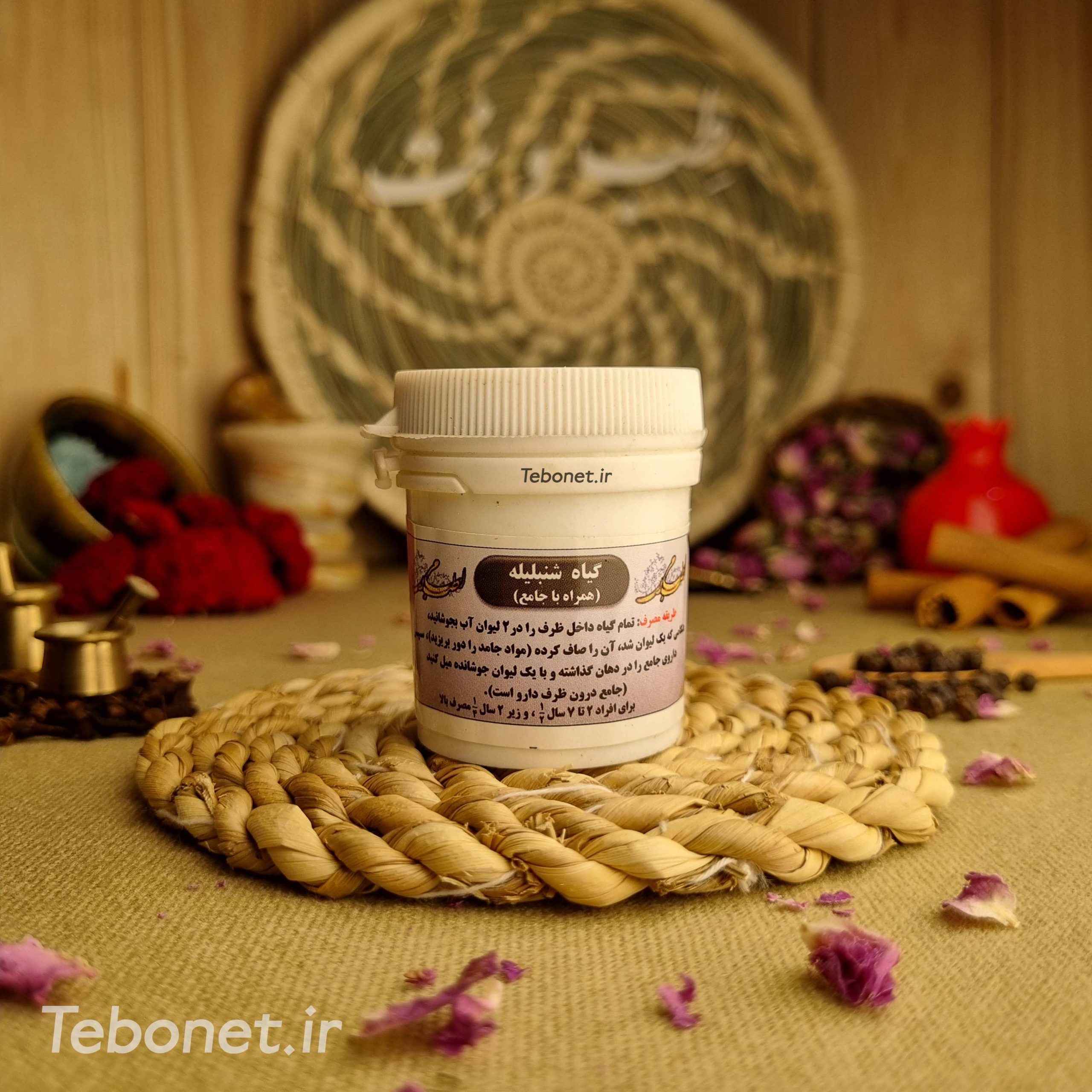 شنبلیله با جامع شنبلیله با جامع