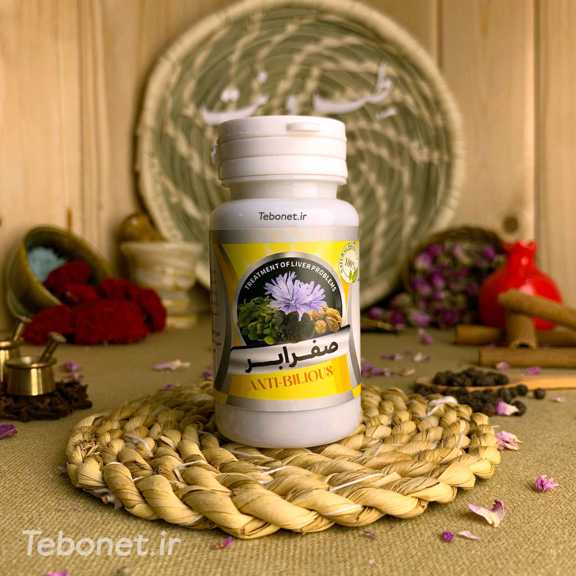 قرص صفرابر سلوی قرص صفرابر سلوی