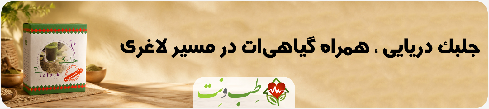 طب و نت