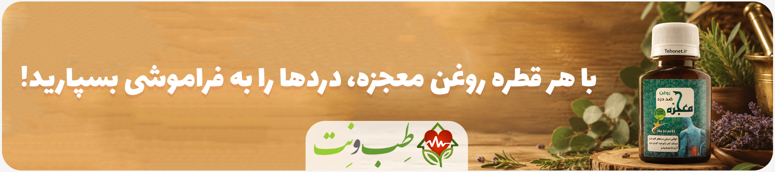 طب و نت