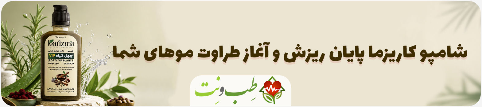 طب و نت
