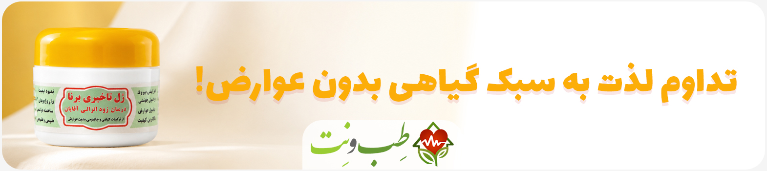 طب و نت