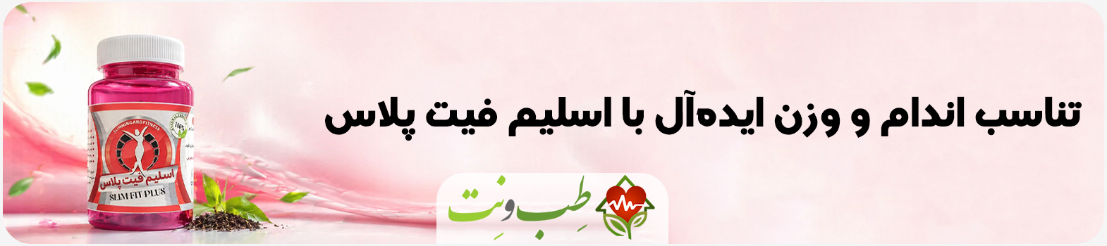 طب و نت