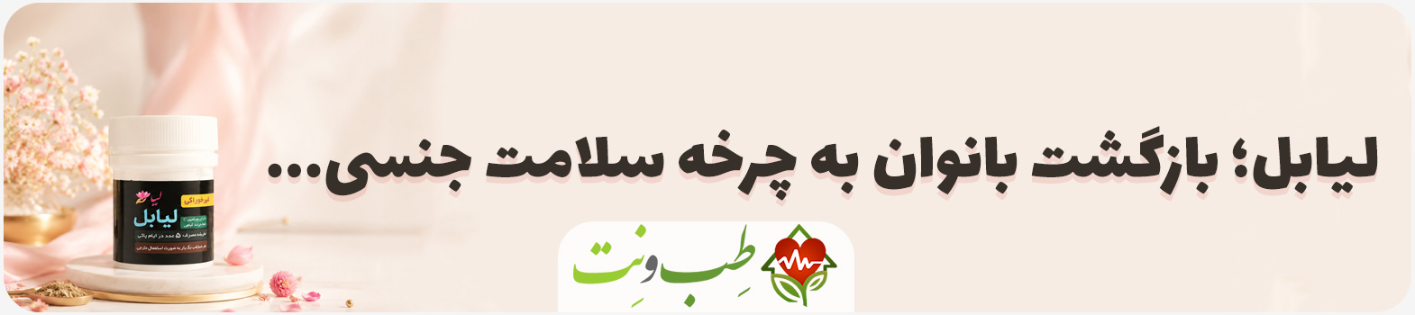 طب و نت