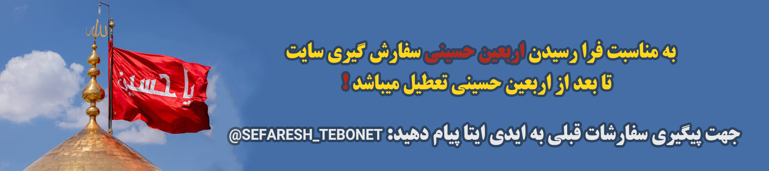 اربعین
