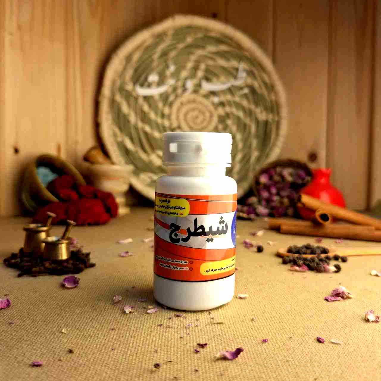 قرص شیطرج قرص شیطرج