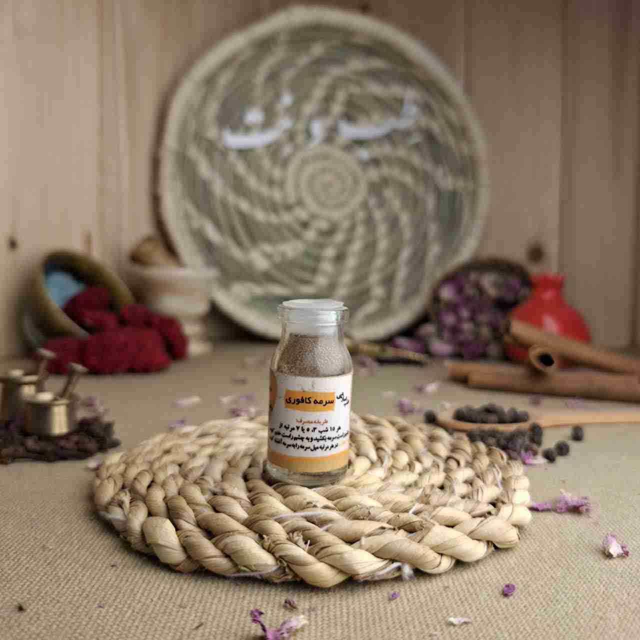 سرمه کافوری سرمه کافوری