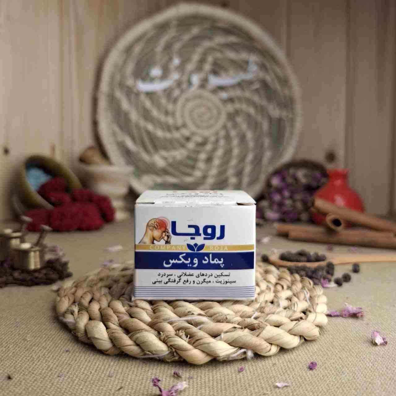 پماد ویکس روجا پماد ویکس روجا