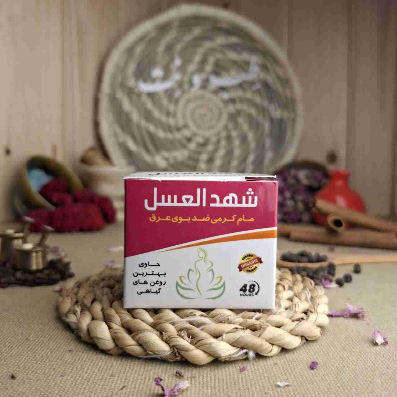 مام کرمی شهد العسل مام کرمی شهد العسل