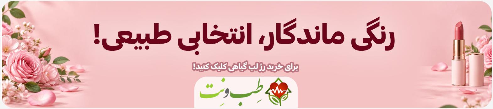 رژ لب